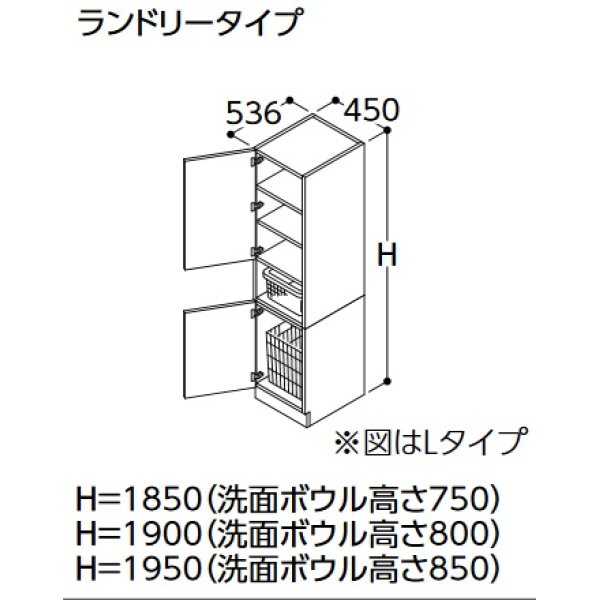 画像1: TOTO トールキャビネット 【LTSWB045BC R/L 1A】 サクア ランドリータイプ 間口450 洗面ボウル高さ800 扉カラー ホワイト 受注生産品 [♪■§] (1)