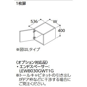 画像: TOTO トール用ウォールキャビネット 【LWWB015AT R/L 1A】 サクア 1枚扉 間口150 扉カラー ホワイト 受注生産品 [♪■§]