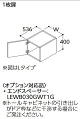 画像: TOTO トール用ウォールキャビネット 【LWWB025AT R/L 1 W/P/B/J/C/M】 サクア 1枚扉 間口250 受注生産品 [♪■§]