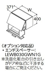 画像: TOTO クイック昇降ウォールキャビネット 【LWWB075AUG1A】 サクア 間口750 扉カラー ホワイト 受注生産品 [♪■§]