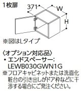 画像: TOTO リモデル用ウォールキャビネット 【LWWB025C R/L A1A】 サクア 1枚扉 間口250 高さ300 扉カラー ホワイト 受注生産品 [♪■§]