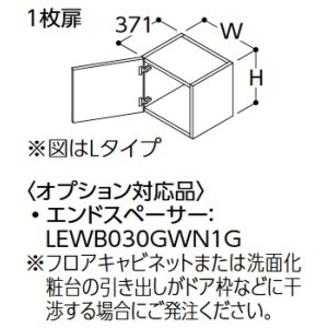 画像: TOTO リモデル用ウォールキャビネット 【LWWB025C R/L A1A】 サクア 1枚扉 間口250 高さ300 扉カラー ホワイト 受注生産品 [♪■§]