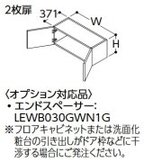 画像: TOTO リモデル用ウォールキャビネット 【LWWB060CNA1A】 サクア 2枚扉 間口600 高さ300 扉カラー ホワイト 受注生産品 [♪■§]