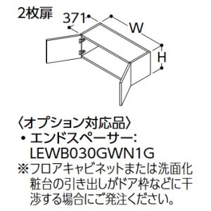 画像: TOTO リモデル用ウォールキャビネット 【LWWB060ANA1 W/P/B/J/C/M】 サクア 2枚扉 間口600 高さ400 受注生産品 ※納期約1週間 [♪■§]