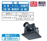 画像: 換気扇 三菱　V-13ZMVC3　24時間換気機能付ダクト用換気扇（中間取付形） DCブラシレスモーター搭載タイプ １〜2部屋同時換気 [♭$]