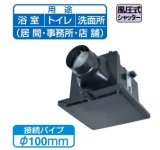 画像: 換気扇 三菱　V-13ZMC6　中間取付形ダクトファン 1〜2部屋用低騒音高静圧タイプ [♭$]