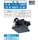 画像: 換気扇 三菱　V-15ZMC6　中間取付形ダクトファン 1〜3部屋用低騒音高静圧タイプ [♭$]