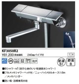 画像: KVK　KF3050R2　サーモスタット式シャワー(240mmパイプ付)