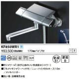 画像: KVK　KF850WR1　サーモスタット式シャワー(170mmパイプ付) 寒冷地用