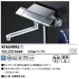 画像: KVK　KF850WR2　サーモスタット式シャワー(240mmパイプ付) 寒冷地用