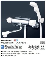 画像: KVK　KF800WR2S2　サーモスタット式シャワー・ワンストップシャワー付(240mmパイプ付) 寒冷地用