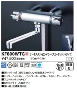 画像: KVK　KF800WTG　サーモスタット式シャワー・スカートソケット仕様(170mmパイプ付) 寒冷地用