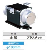 画像: 日本キヤリア/旧東芝 DVC-12TSB1 換気扇 サニタリー用 トイレ 洗面所 浴室 居間 事務所 店舗用 ダクト用換気扇 天井埋込形 中間取付タイプ サニタリー用♭