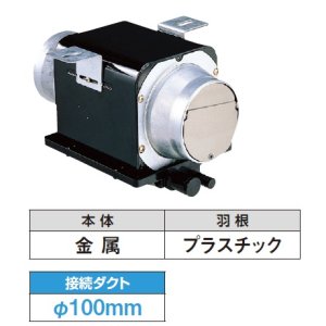 画像: 日本キヤリア/旧東芝 DVC-12TSB1 換気扇 サニタリー用 トイレ 洗面所 浴室 居間 事務所 店舗用 ダクト用換気扇 天井埋込形 中間取付タイプ サニタリー用♭