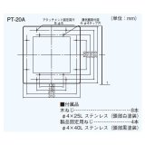 画像: 換気扇部材 日本キヤリア/旧東芝 PT-20A 浴室用換気扇 買替用アタッチメント プロペラファンタイプ ステンレス製