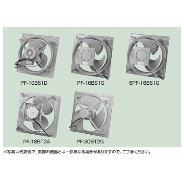 画像1: テラル　PF-16BT2F　換気扇 圧力扇 羽根径 40cm 標準形 PF型 排気形 三相200v 400w [♪◇] (1)