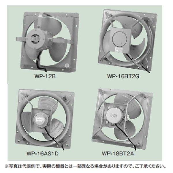 画像1: テラル　WP-14BS1G　換気扇 圧力扇 羽根径 35cm 屋外形 WP型 排気形 単相100v 100w [♪◇] (1)