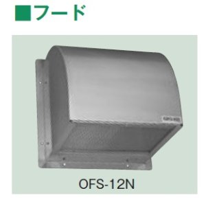 画像: テラル　OF-14　フード 鋼板製 網無 適用圧力扇羽根径35cm 板厚1.2mm 圧力扇オプション [♪◇]