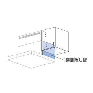 画像: レンジフード リンナイ　UYMPX-AP1835R/LW　横目隠し板 ホワイト 高さ18.5cm [≦]