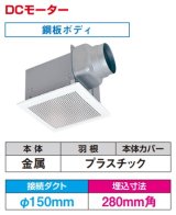 画像: 日本キヤリア/旧東芝 DVF-D18RV 換気扇 居間・事務所・店舗用 ダクト用換気扇 低騒音形 DCモーター インテリア格子