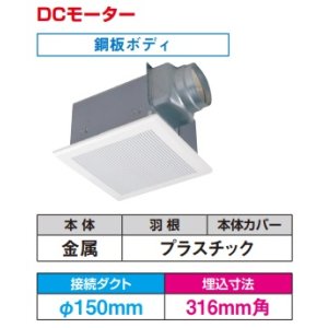 画像: 日本キヤリア/旧東芝 DVF-D20RV 換気扇 居間・事務所・店舗用 ダクト用換気扇 低騒音形 DCモーター インテリア格子