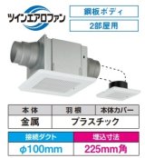 画像: 日本キヤリア/旧東芝 DVP-T14LQ 換気扇 サニタリー用 トイレ 洗面所 浴室用 ダクト用換気扇 低騒音形 サニタリー用 ２部屋用 スタンダード格子