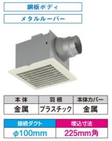 画像: 日本キヤリア/旧東芝 DVF-T14M 換気扇 居間・事務所・店舗用 ダクト用換気扇 低騒音形 メタルルーバー 居間・事務所・店舗用 [♭]