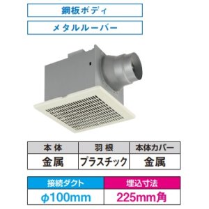 画像: 日本キヤリア/旧東芝 DVF-T14M 換気扇 居間・事務所・店舗用 ダクト用換気扇 低騒音形 メタルルーバー 居間・事務所・店舗用 [♭]