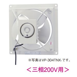 画像: 日本キヤリア/旧東芝 VP-306TNX1 換気扇 産業用換気扇 有圧換気扇 羽根径 30cm 三相200V用