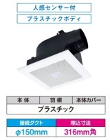 画像: 日本キヤリア/旧東芝 DVF-20CHK6 換気扇 サニタリー用 トイレ・洗面所用 ダクト用換気扇 低騒音形 インテリア格子 サニタリー用