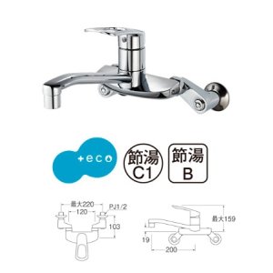 画像: 水栓金具 三栄水栓　K2710E-3U-13　シングル混合栓 キッチン用 節水水栓 壁付シングルレバー式