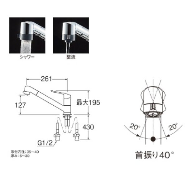 画像2: 水栓金具 三栄水栓　K8711MEJK-13　シングルワンホール切替シャワー混合栓 キッチン用 節水水栓 寒冷地用 (2)