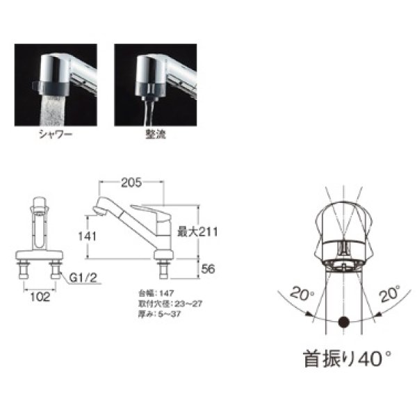 画像2: 水栓金具 三栄水栓　K7711MEV-13　シングル台付切替シャワー混合栓 キッチン用 節水水栓 (2)