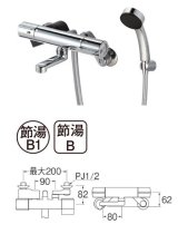 画像: 水栓金具 三栄水栓　SK18C-S9L08　壁付 サーモシャワー混合栓 バスルーム用 節水水栓