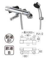 画像: 水栓金具 三栄水栓　SK18CK-S9L08　サーモシャワー混合栓 バスルーム用 節水水栓