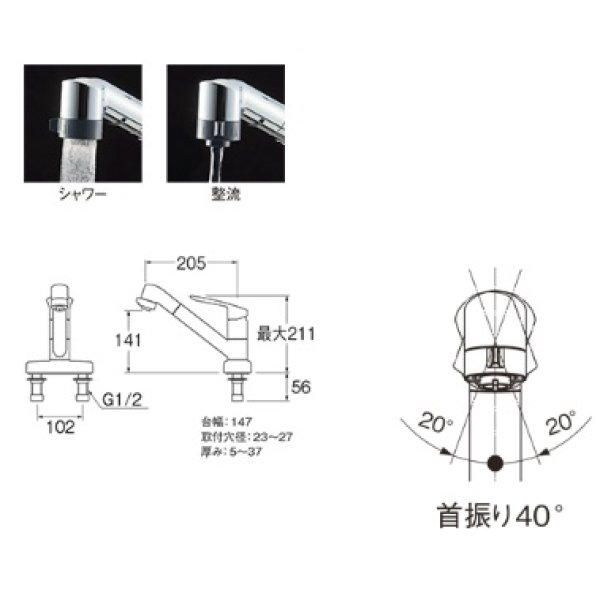 画像2: 水栓金具 三栄水栓　K7711MEK-13　シングル台付切替シャワー混合栓 キッチン用 節水水栓 寒冷地用 (2)