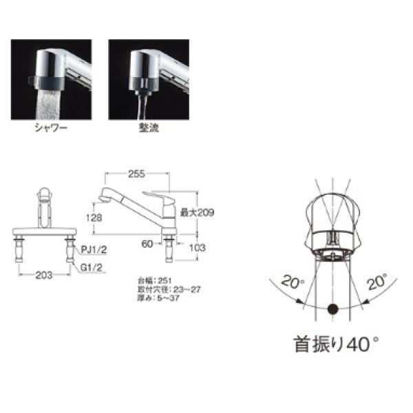 画像2: 水栓金具 三栄水栓　K6711MEK-13　シングル台付切替シャワー混合栓 キッチン用 節水水栓 寒冷地用 (2)