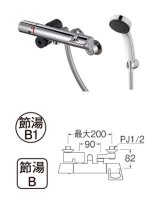 画像: 水栓金具 三栄水栓　SK1814K-N-13　サーモシャワー混合栓 バスルーム用 節水水栓 寒冷地用