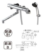 画像: 水栓金具 三栄水栓　SK18CK-S9L24　サーモシャワー混合栓 バスルーム用 節水水栓 寒冷地用