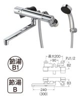 画像: 水栓金具 三栄水栓　SK18C-S9L30　サーモシャワー混合栓 バスルーム用 節水水栓