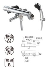 画像: 水栓金具 三栄水栓　SK18C-T5L19　サーモシャワー混合栓 バスルーム用 節水水栓