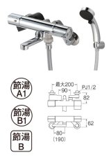 画像: 水栓金具 三栄水栓　SK18CK-T5L08　サーモシャワー混合栓 バスルーム用 節水水栓 寒冷地用