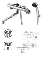 画像: 水栓金具 三栄水栓　SK18CK-S9L30　サーモシャワー混合栓 バスルーム用 節水水栓 寒冷地用