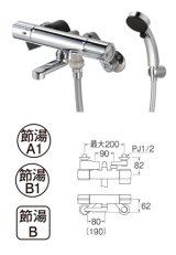 画像: 水栓金具 三栄水栓　SK18CK-T5L19　サーモシャワー混合栓 バスルーム用 節水水栓 寒冷地用