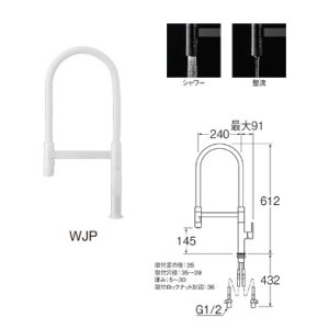 画像: 水栓金具 三栄水栓　K8781JK-WJP-13　シングルワンホールスプレー混合栓 ホワイト 寒冷地用