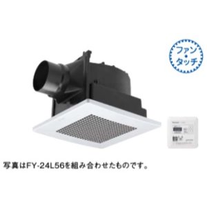 画像: 換気扇 パナソニック　FY-24JG8VT　天井埋込形換気扇 ルーバー別売タイプ [◇]