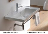 画像: セラトレーディング　SB10044　ML タオルバー [♪]