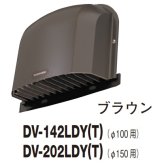 画像: 日本キヤリア/旧東芝 換気扇 システム部材 防火ダンパー付長形パイプフード DV-142LDY(T) ブラウン φ100用 ステンレス製（ガラリ付）