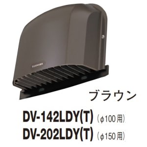 画像: 日本キヤリア/旧東芝 換気扇 システム部材 防火ダンパー付長形パイプフード DV-142LDY(T) ブラウン φ100用 ステンレス製（ガラリ付）