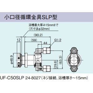 ガス給湯器 部材リンナイ UF-A110AU 循環金具AU型 [□] - まいどDIY